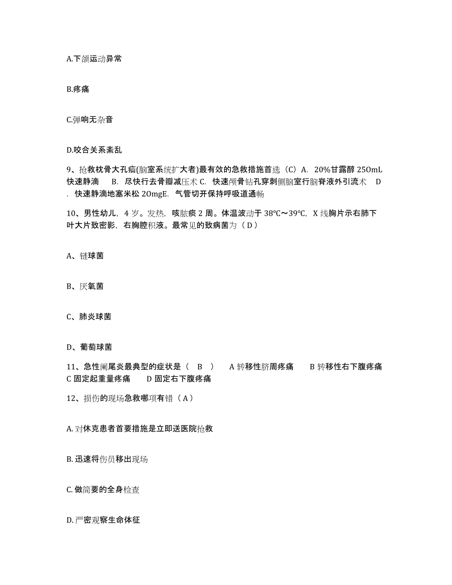 备考2025黑龙江齐齐哈尔市和平机器制造厂职工医院护士招聘通关提分题库及完整答案_第3页