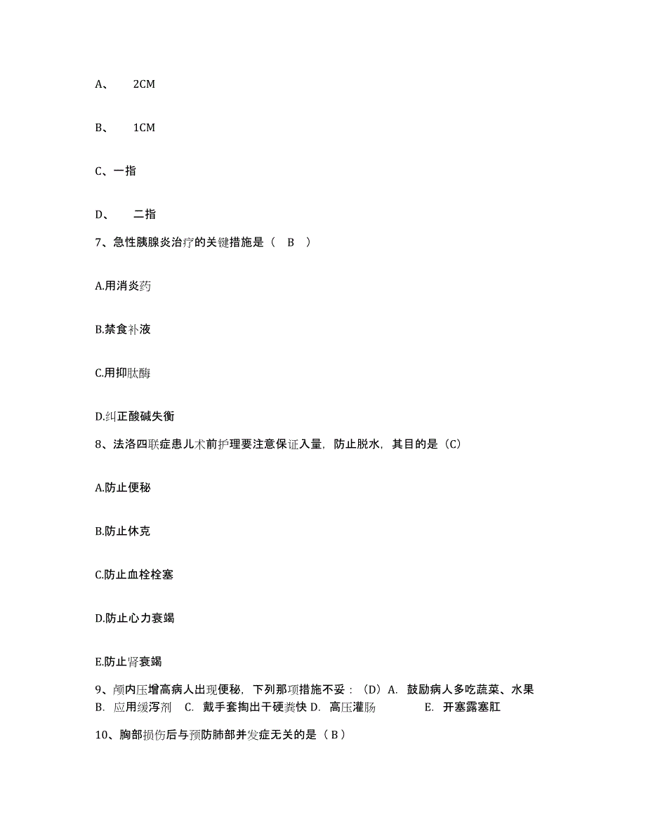 备考2025重庆市綦江县綦江齿轮厂职工医院护士招聘过关检测试卷B卷附答案_第2页