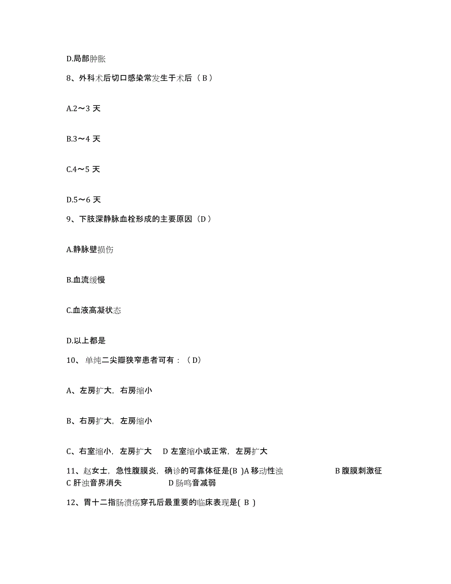 备考2025辽宁省沈阳市和平区中医院护士招聘模拟考试试卷A卷含答案_第3页