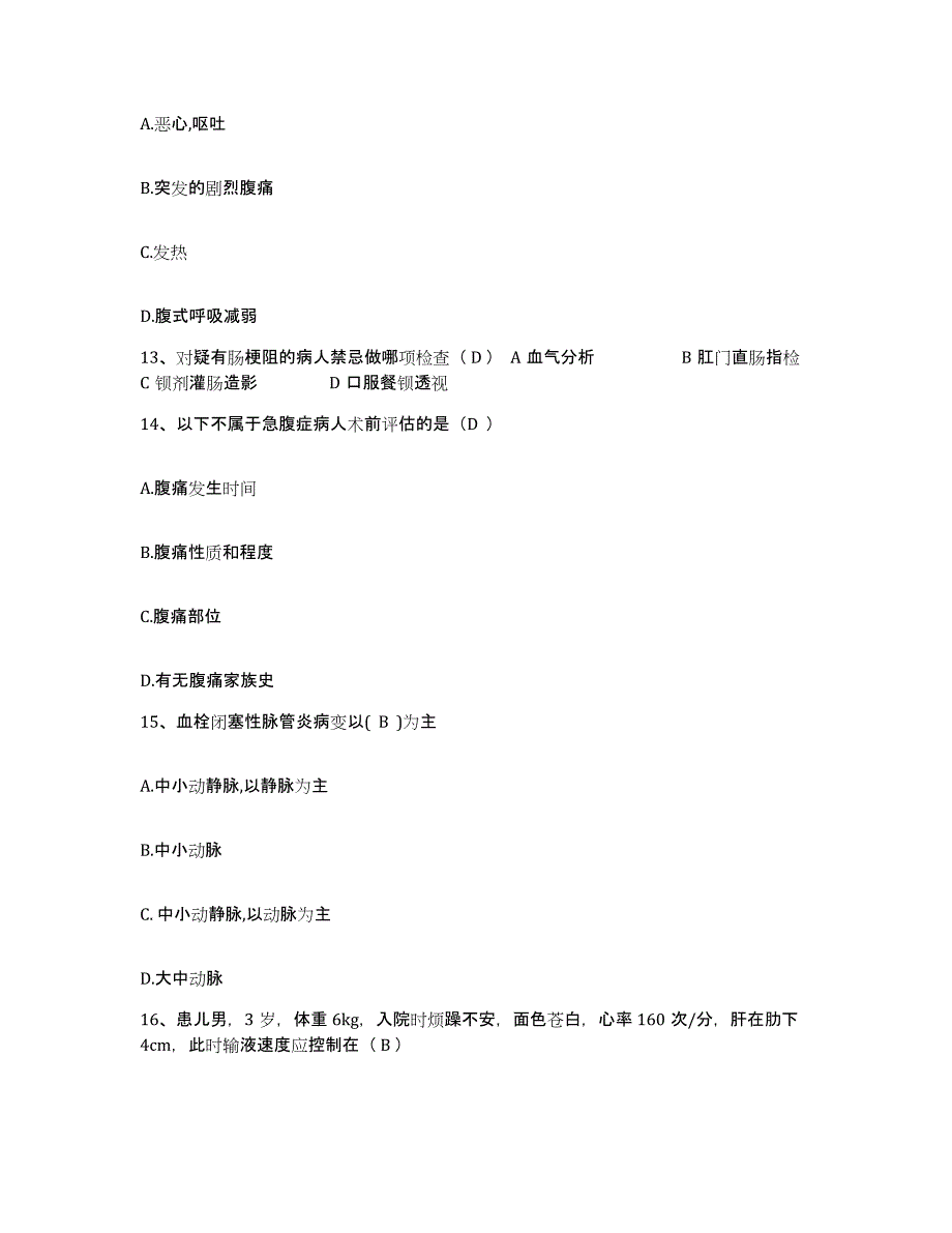 备考2025辽宁省沈阳市和平区中医院护士招聘模拟考试试卷A卷含答案_第4页