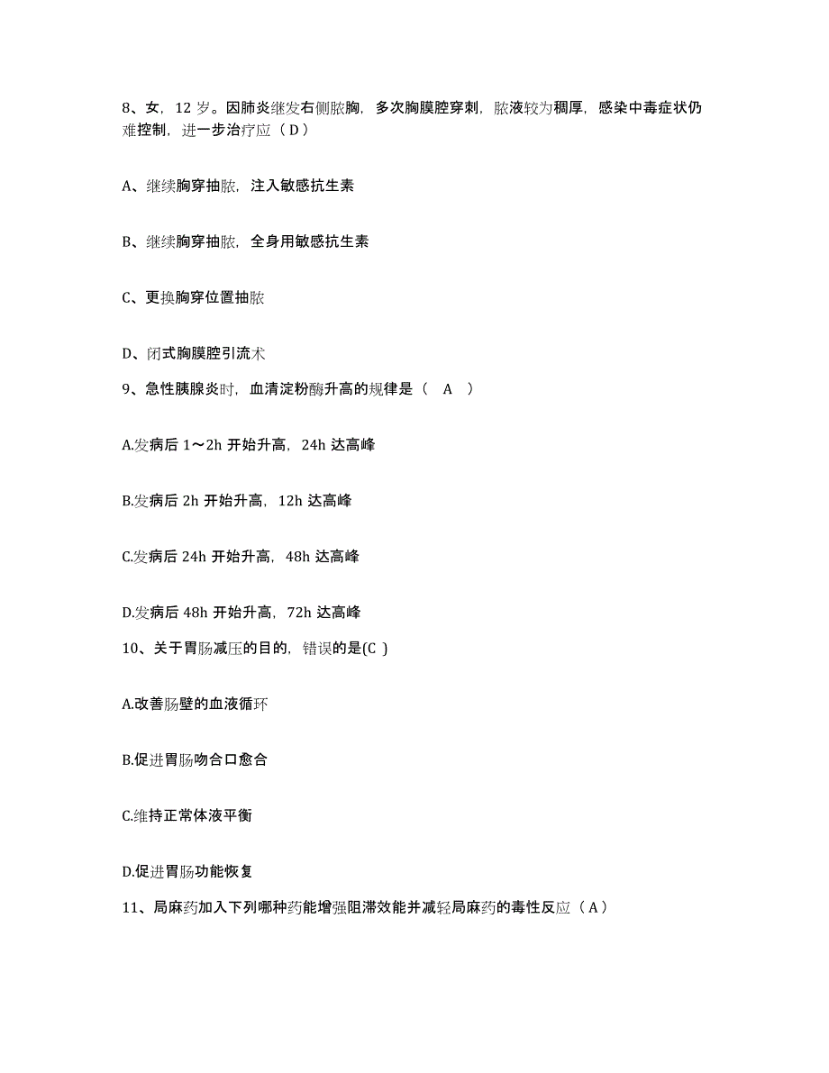 备考2025黑龙江安达市妇幼保健院护士招聘每日一练试卷B卷含答案_第3页