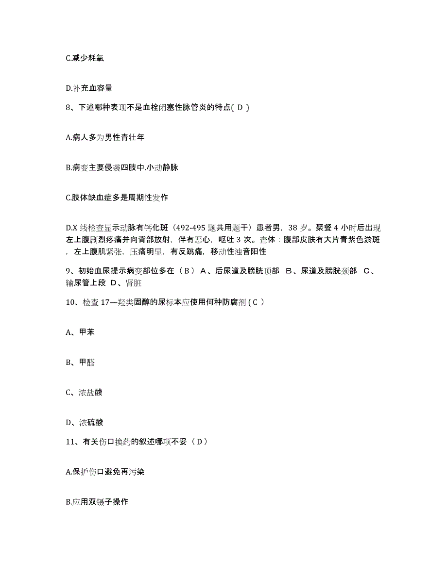 备考2025辽宁省盘锦市兴隆台区妇幼保健站护士招聘真题练习试卷B卷附答案_第3页