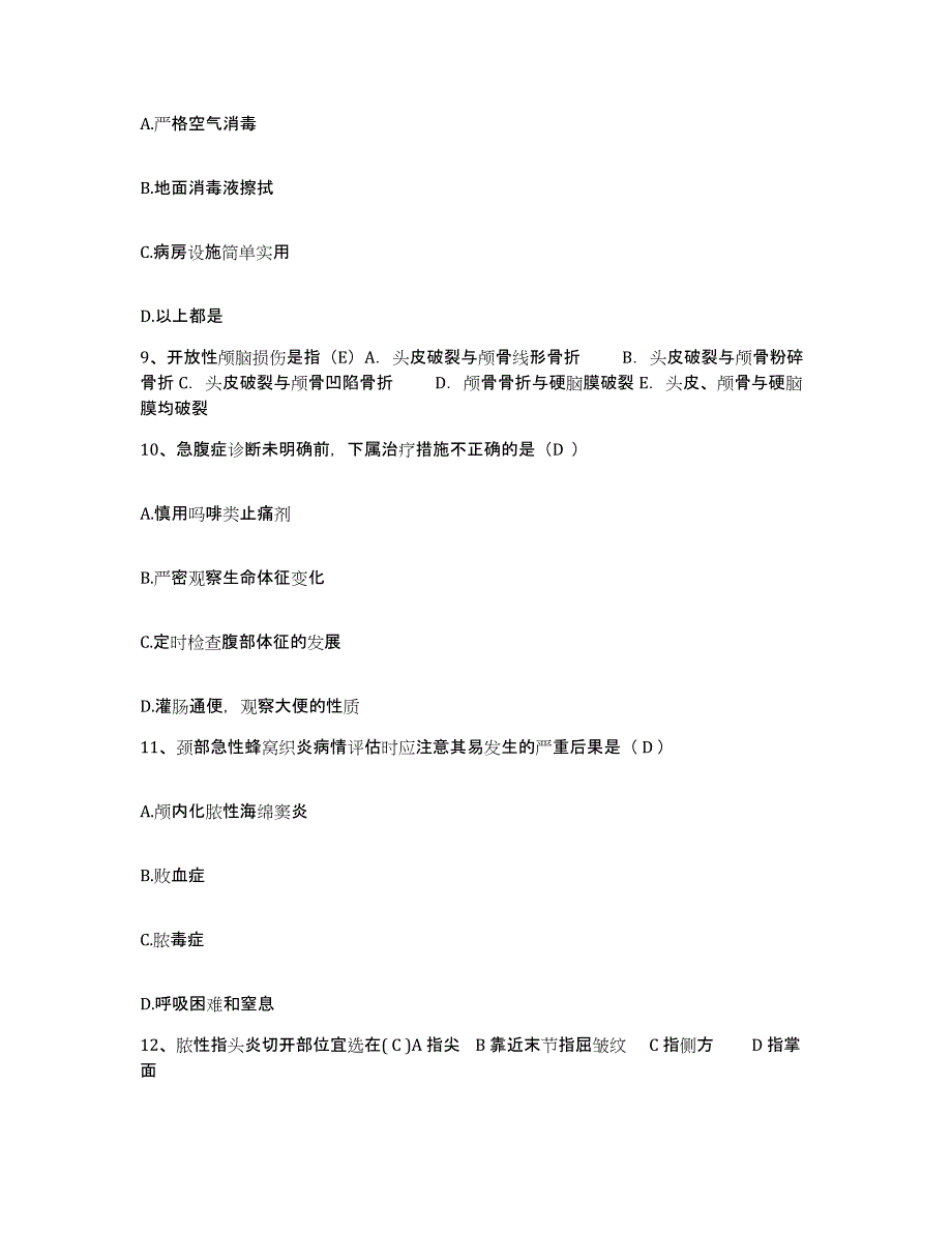 备考2025黑龙江齐齐哈尔市五官医院护士招聘题库检测试卷B卷附答案_第3页