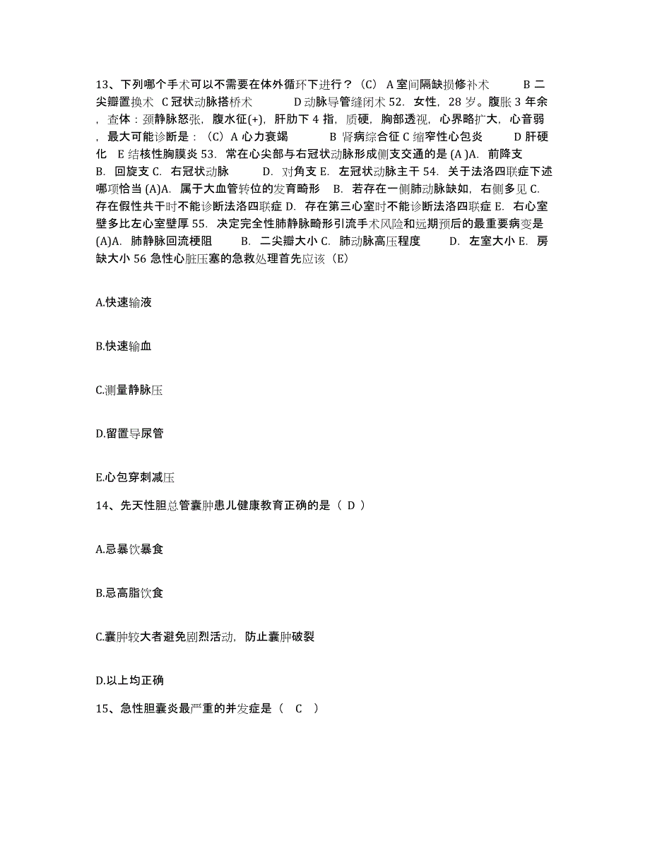 备考2025黑龙江齐齐哈尔市五官医院护士招聘题库检测试卷B卷附答案_第4页