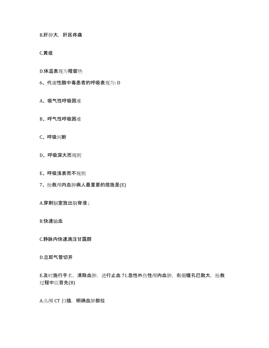 备考2025辽宁省大连市东北财经大学医院护士招聘练习题及答案_第2页