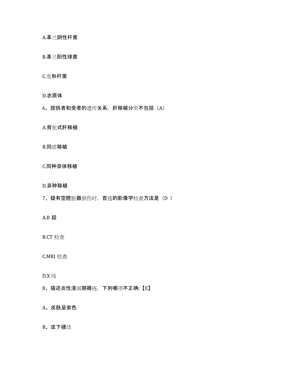 备考2025辽宁省盘锦市第二人民医院护士招聘综合检测试卷B卷含答案_第2页