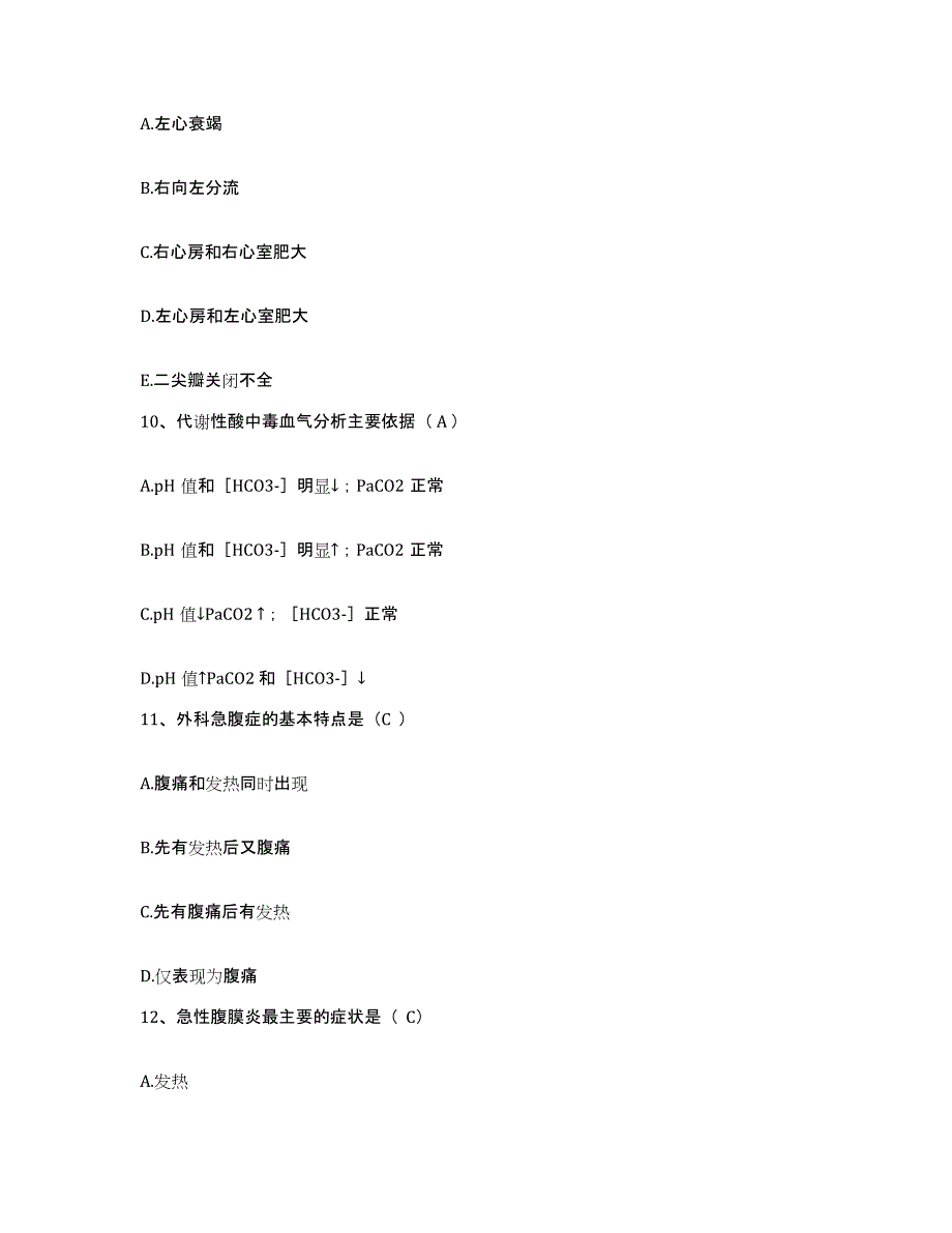 备考2025黑龙江林口县林口林业局职工医院护士招聘通关题库(附带答案)_第4页