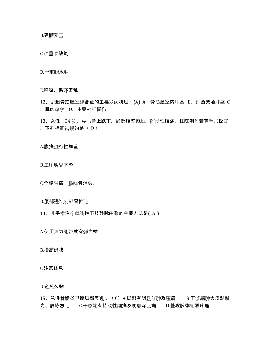 备考2025辽宁省沈阳市沈阳水泵厂职工医院护士招聘高分通关题型题库附解析答案_第4页