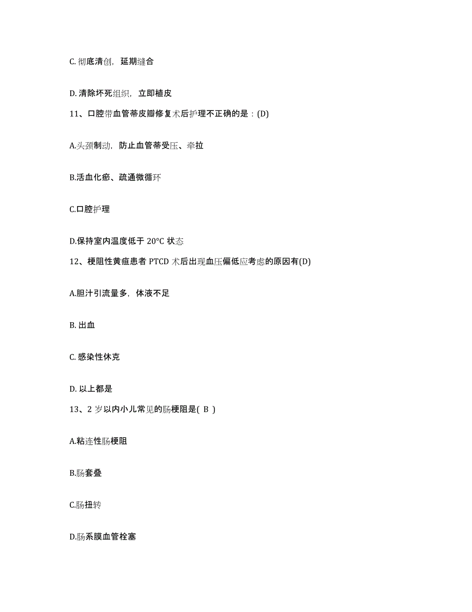 备考2025浙江省温州市友好医院护士招聘真题练习试卷A卷附答案_第4页