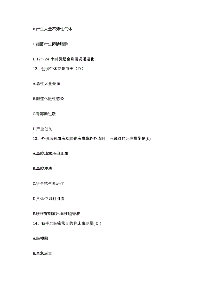 备考2025辽宁省盘锦市劳动改造管教总队医院盘锦监狱医院护士招聘考前冲刺模拟试卷A卷含答案_第4页