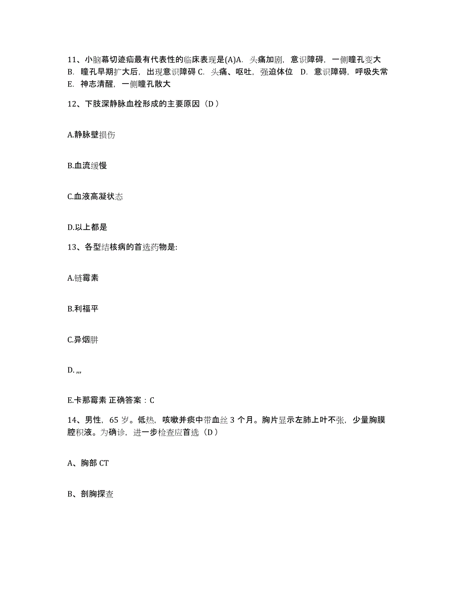 备考2025辽宁省清原满族自治县妇幼保健站护士招聘题库附答案（典型题）_第4页