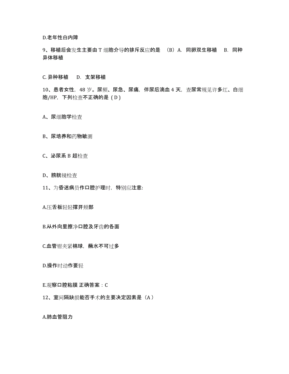 备考2025浙江省舟山市中医院舟山市定海区中医院护士招聘自我检测试卷A卷附答案_第4页