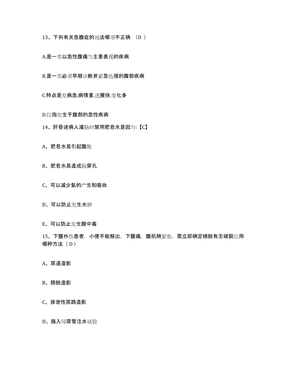 备考2025黑龙江甘南县中医院护士招聘能力测试试卷A卷附答案_第4页