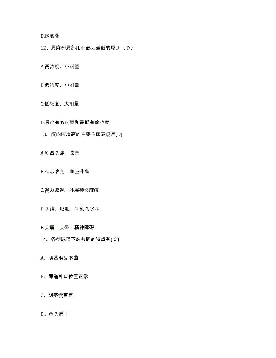 备考2025辽宁省肢体伤残矫形专科医院护士招聘全真模拟考试试卷B卷含答案_第4页