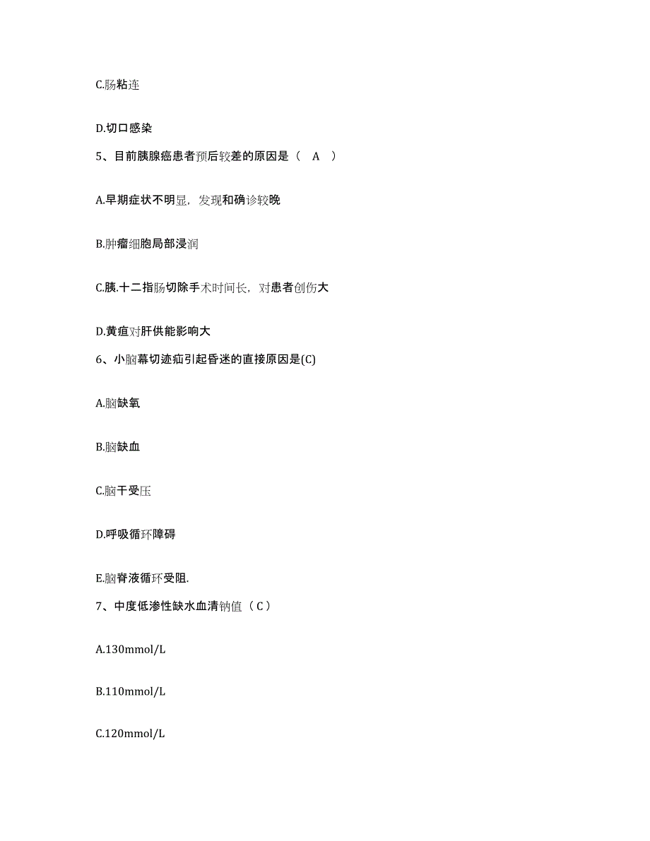 备考2025黑龙江庆安县妇幼保健站护士招聘通关试题库(有答案)_第2页