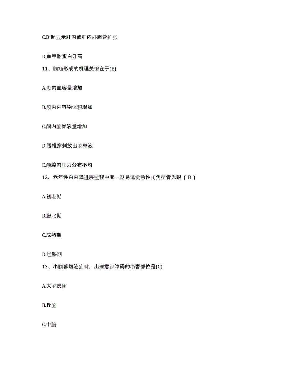 备考2025浙江省平湖市妇幼保健所护士招聘自我检测试卷A卷附答案_第4页