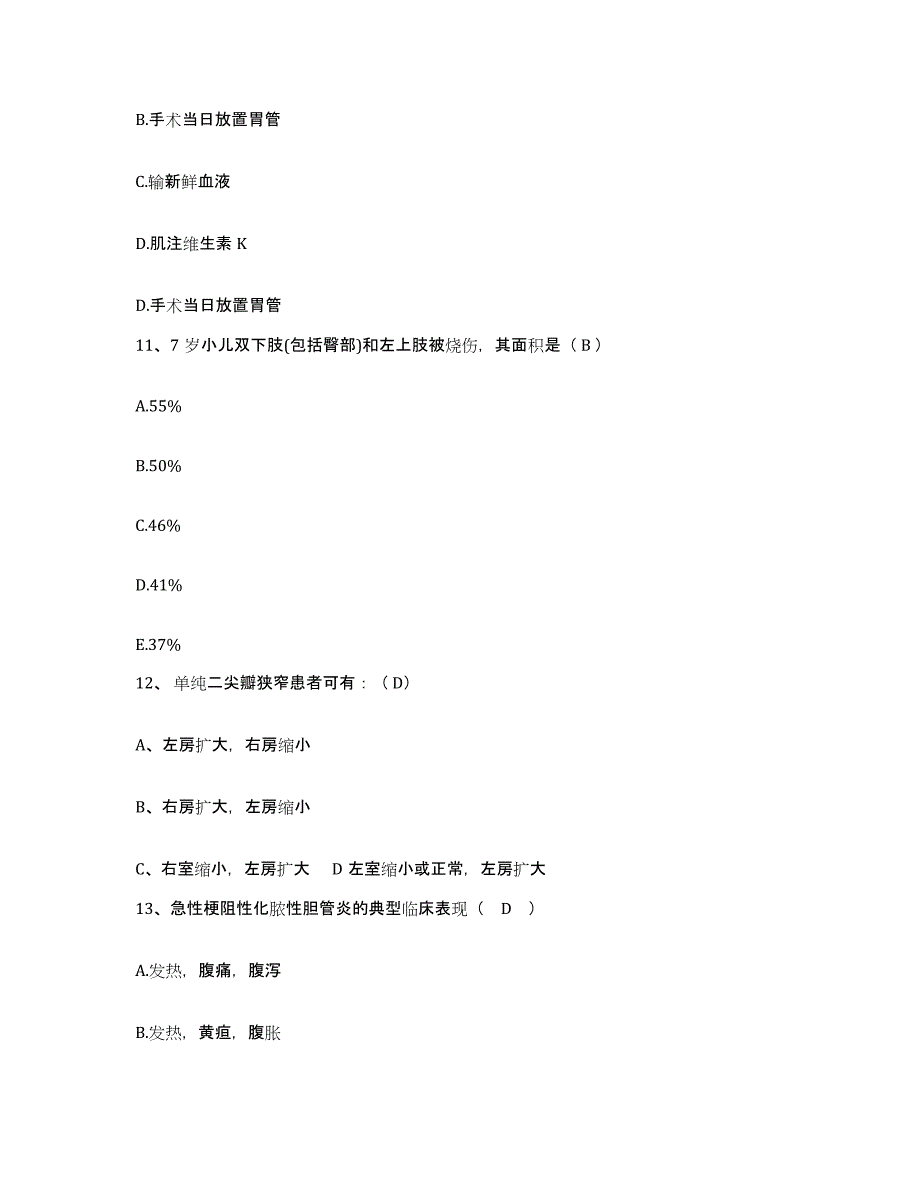 备考2025黑龙江鸡西市三建职工医院护士招聘通关题库(附带答案)_第3页