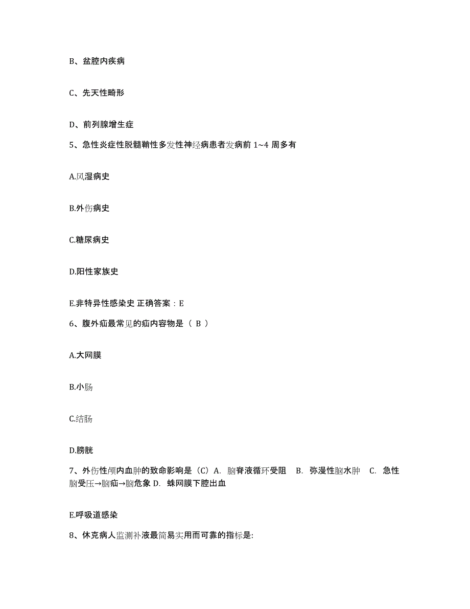 备考2025邢台市眼科医院河北省眼病治疗中心护士招聘题库检测试卷A卷附答案_第2页