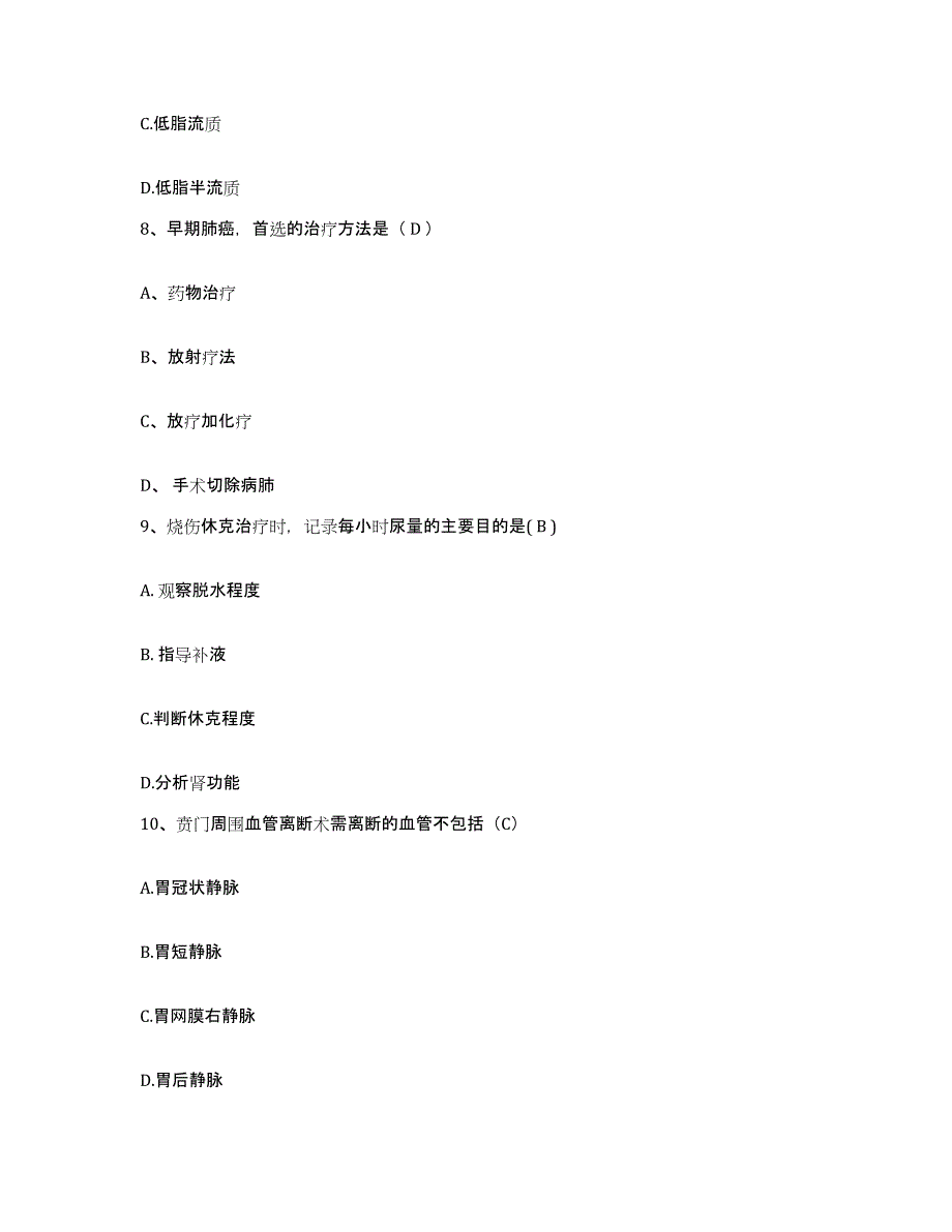 备考2025辽宁省鞍山市灵山铁路医院护士招聘能力提升试卷B卷附答案_第3页