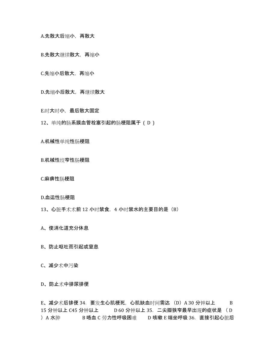 备考2025黑龙江省水利一处医院护士招聘考前冲刺模拟试卷B卷含答案_第4页