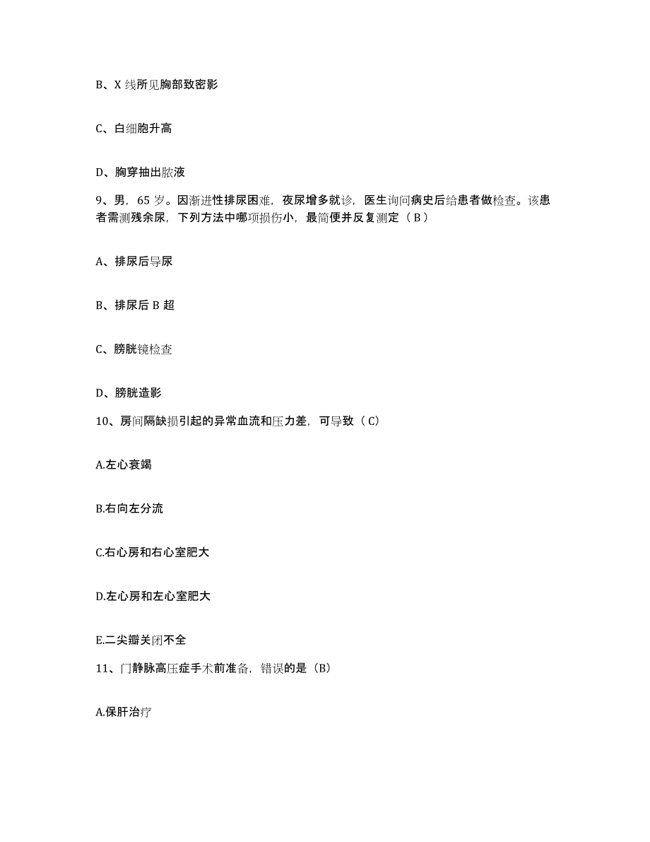 备考2025黑龙江鸡西市鸡西矿业集团总医院护士招聘测试卷(含答案)_第3页