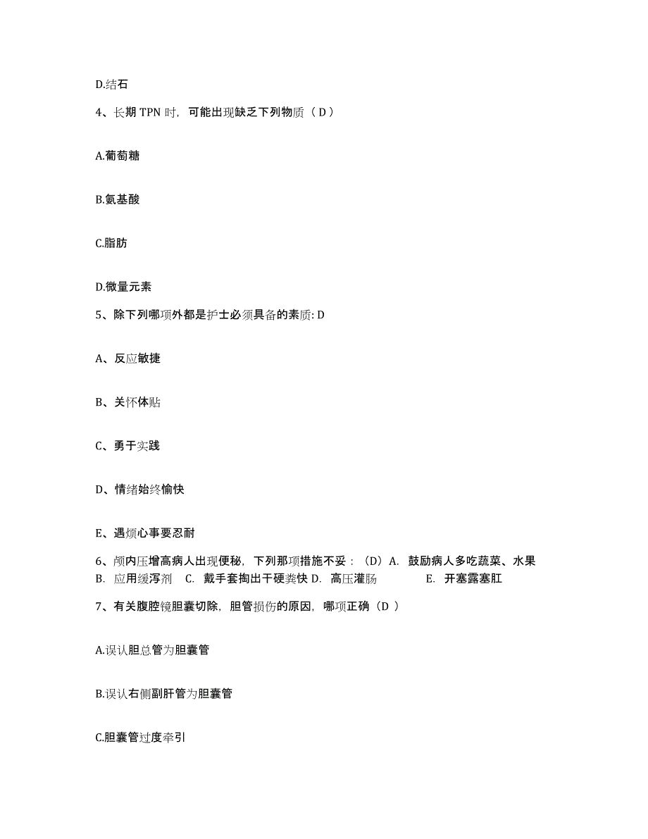 备考2025辽宁省辽阳县妇幼保健站护士招聘真题附答案_第2页