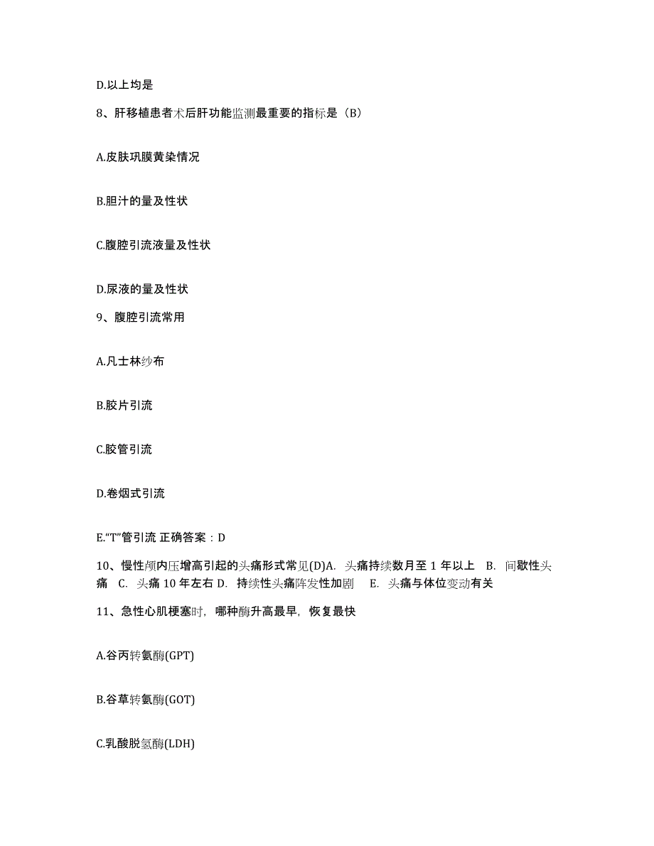 备考2025辽宁省辽阳县妇幼保健站护士招聘真题附答案_第3页