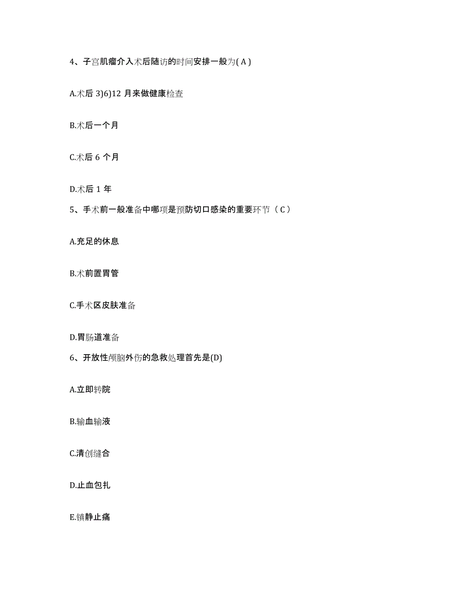 备考2025浙江省金华市第二医院护士招聘每日一练试卷B卷含答案_第2页