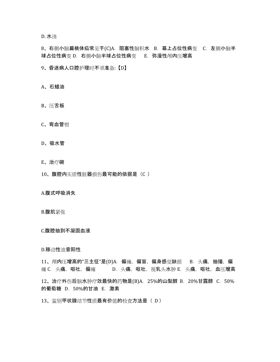 备考2025辽宁省鞍山市化纤毛纺厂职工医院护士招聘基础试题库和答案要点_第3页