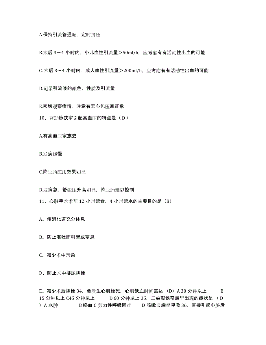 备考2025黑龙江肇源县医院护士招聘能力提升试卷B卷附答案_第4页