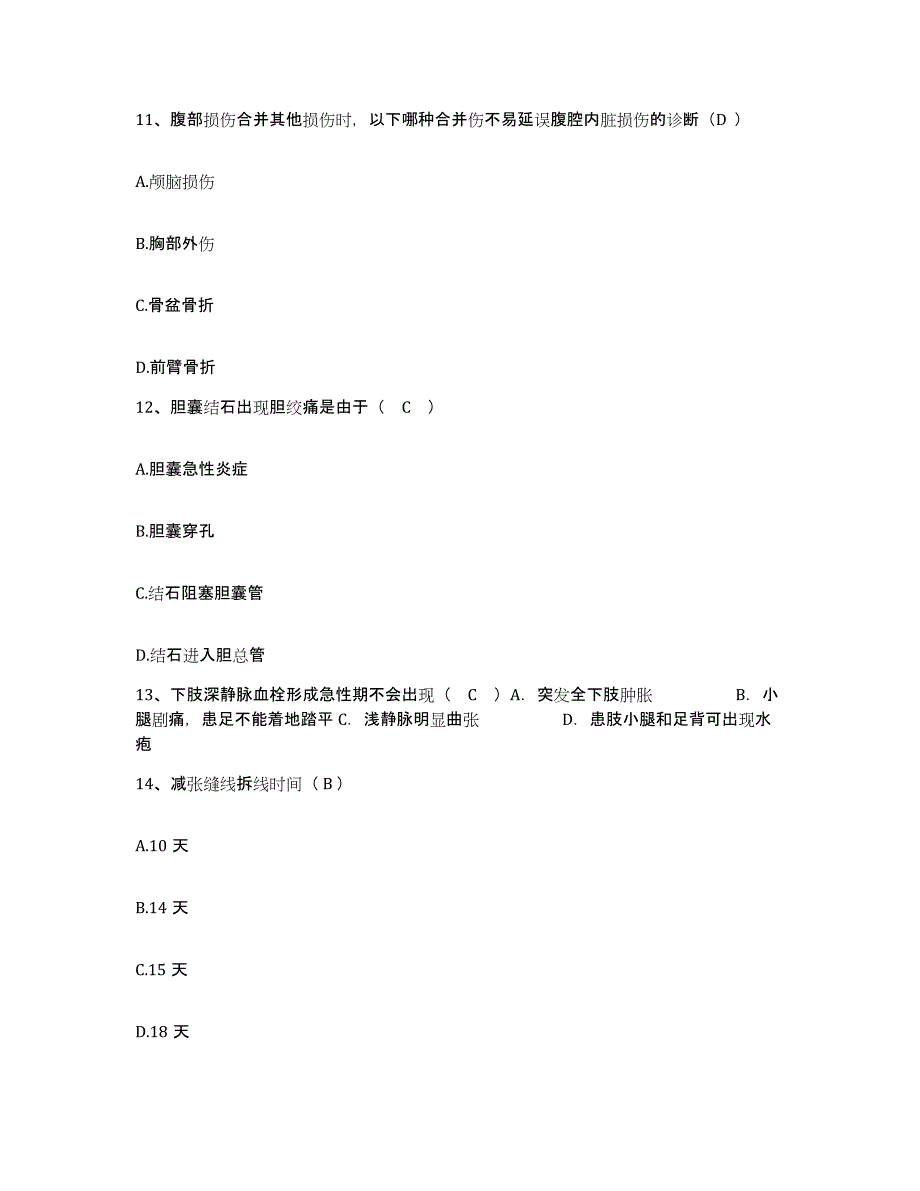 备考2025辽宁省鞍山市传染病医院护士招聘自我检测试卷A卷附答案_第4页