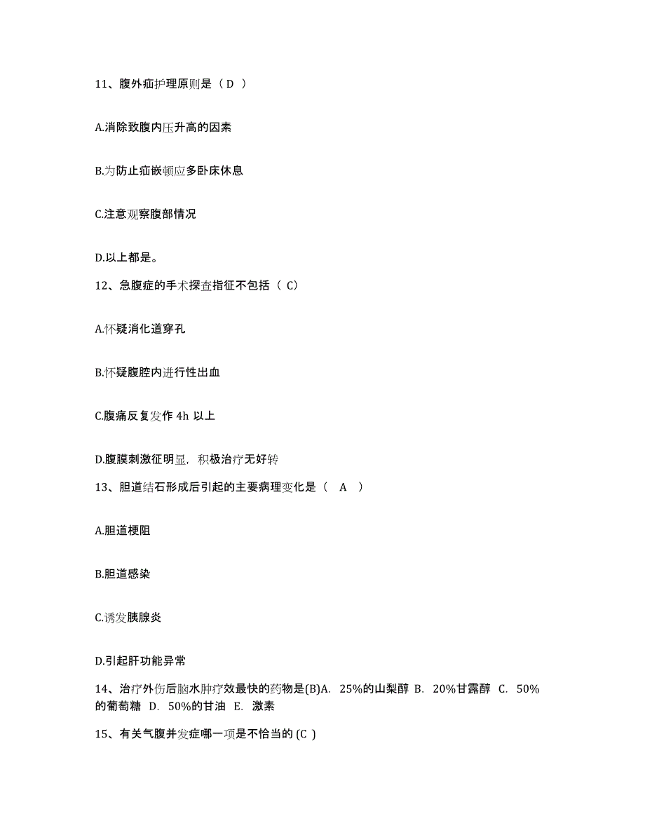 备考2025辽宁省海城市妇幼保健院护士招聘考前冲刺模拟试卷B卷含答案_第4页