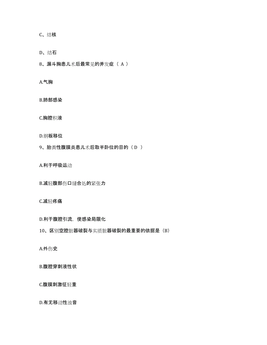 备考2025辽宁省丹东市第三医院护士招聘考前自测题及答案_第3页