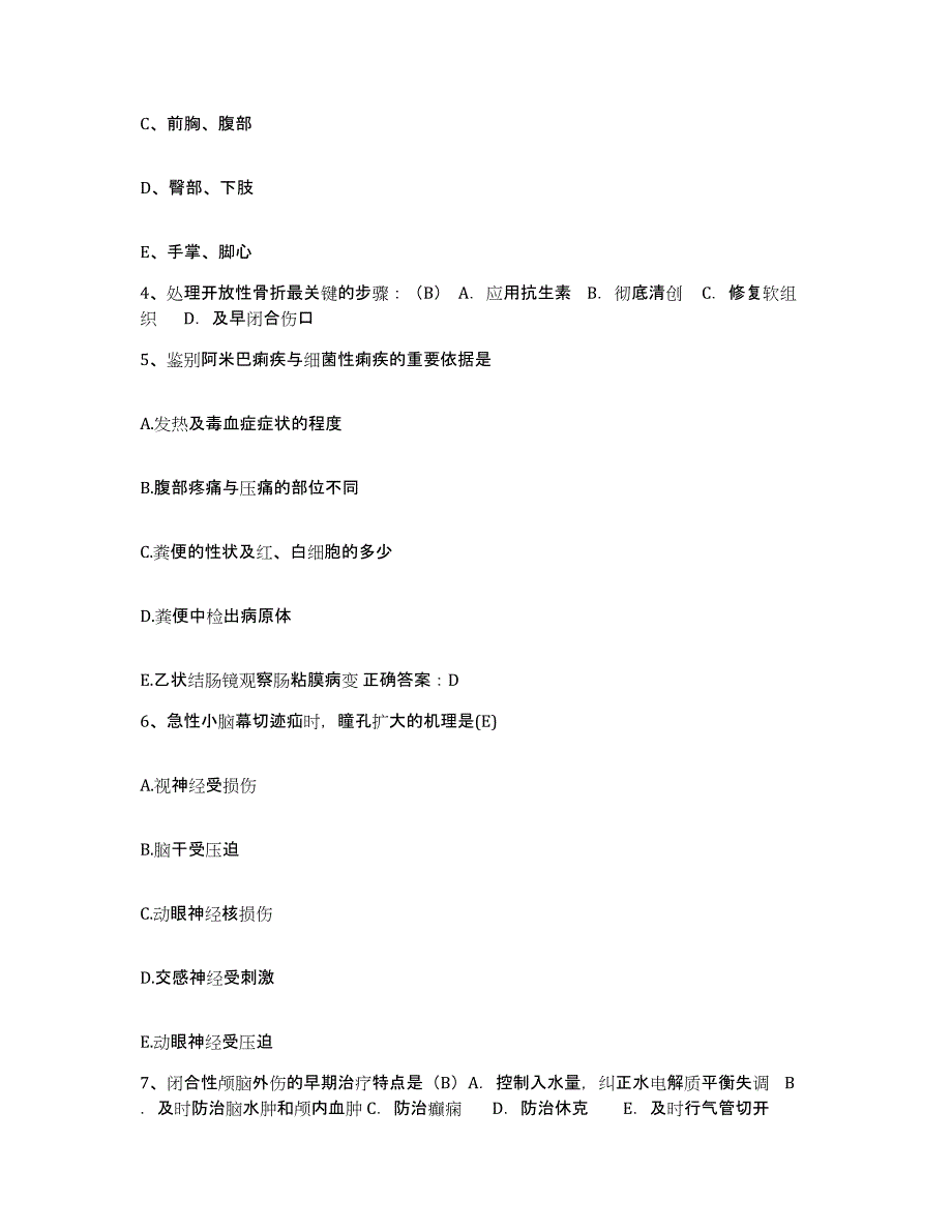 备考2025辽宁省凤城市青城子铅矿医院护士招聘模拟预测参考题库及答案_第2页