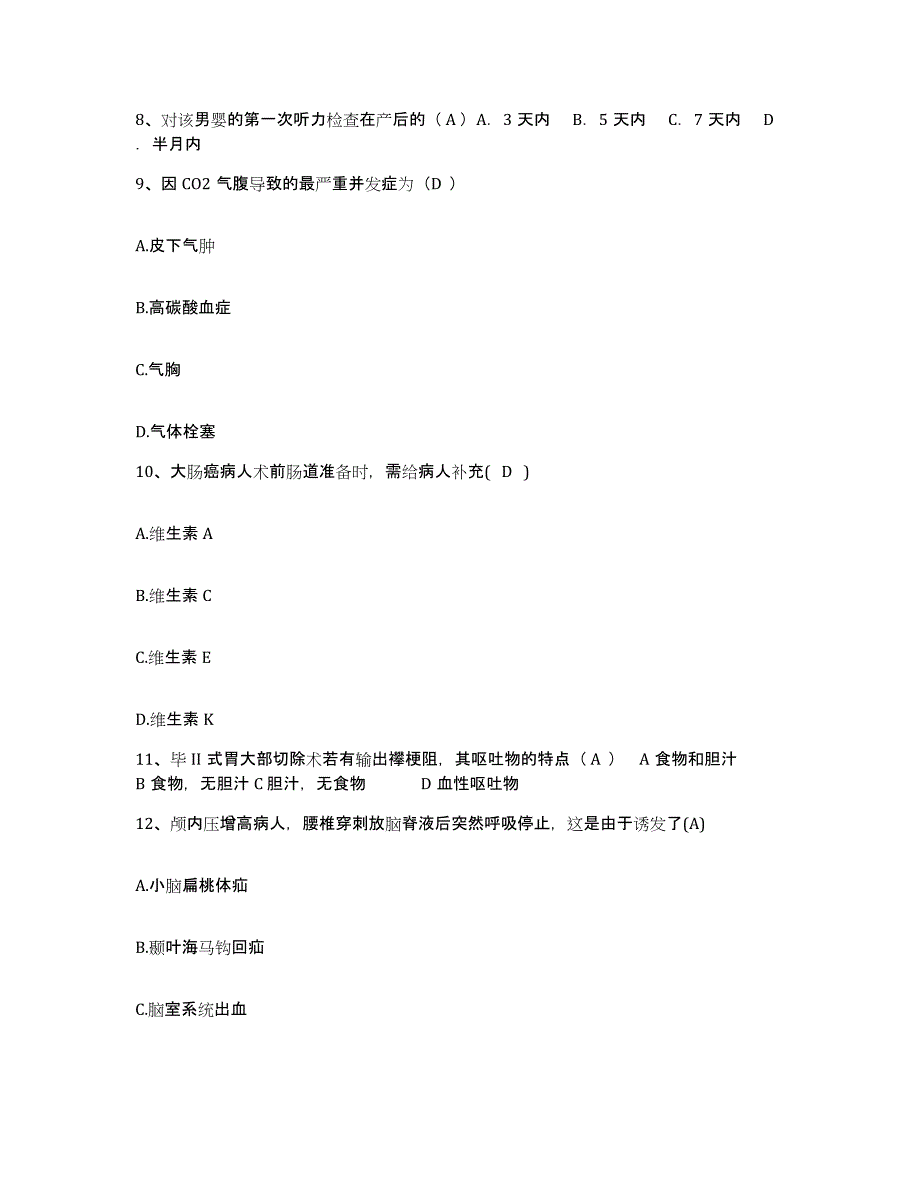 备考2025辽宁省凤城市青城子铅矿医院护士招聘模拟预测参考题库及答案_第3页