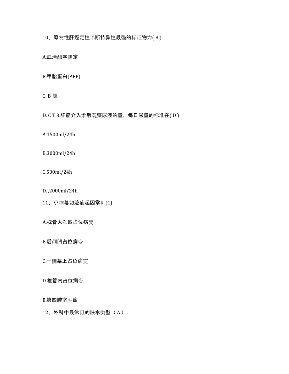 备考2025浙江省长兴县中医院护士招聘模拟考核试卷含答案_第4页