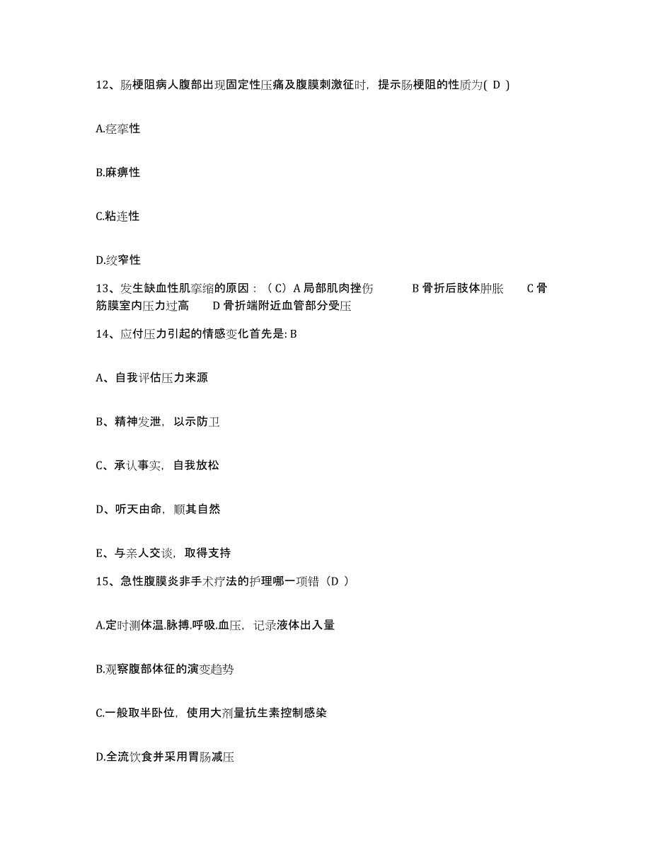 备考2025辽宁省沈阳市皇姑区中医院护士招聘能力检测试卷B卷附答案_第4页