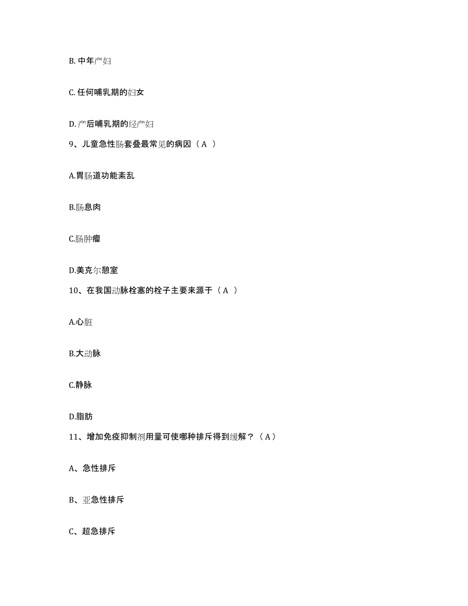 备考2025黑龙江铁力市铁力林业局职工医院护士招聘能力提升试卷B卷附答案_第3页