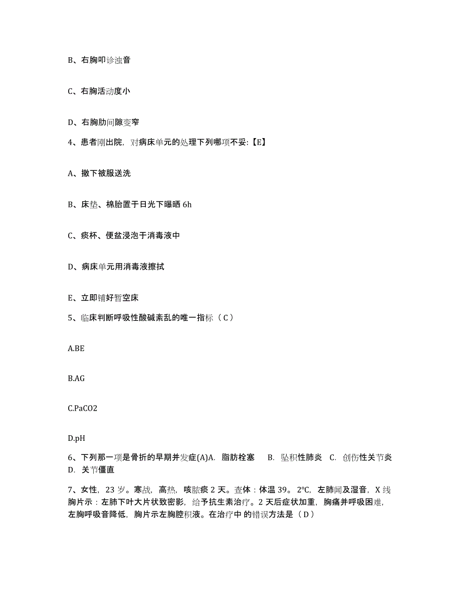 备考2025辽宁省朝阳县第二人民医院护士招聘自我检测试卷A卷附答案_第2页