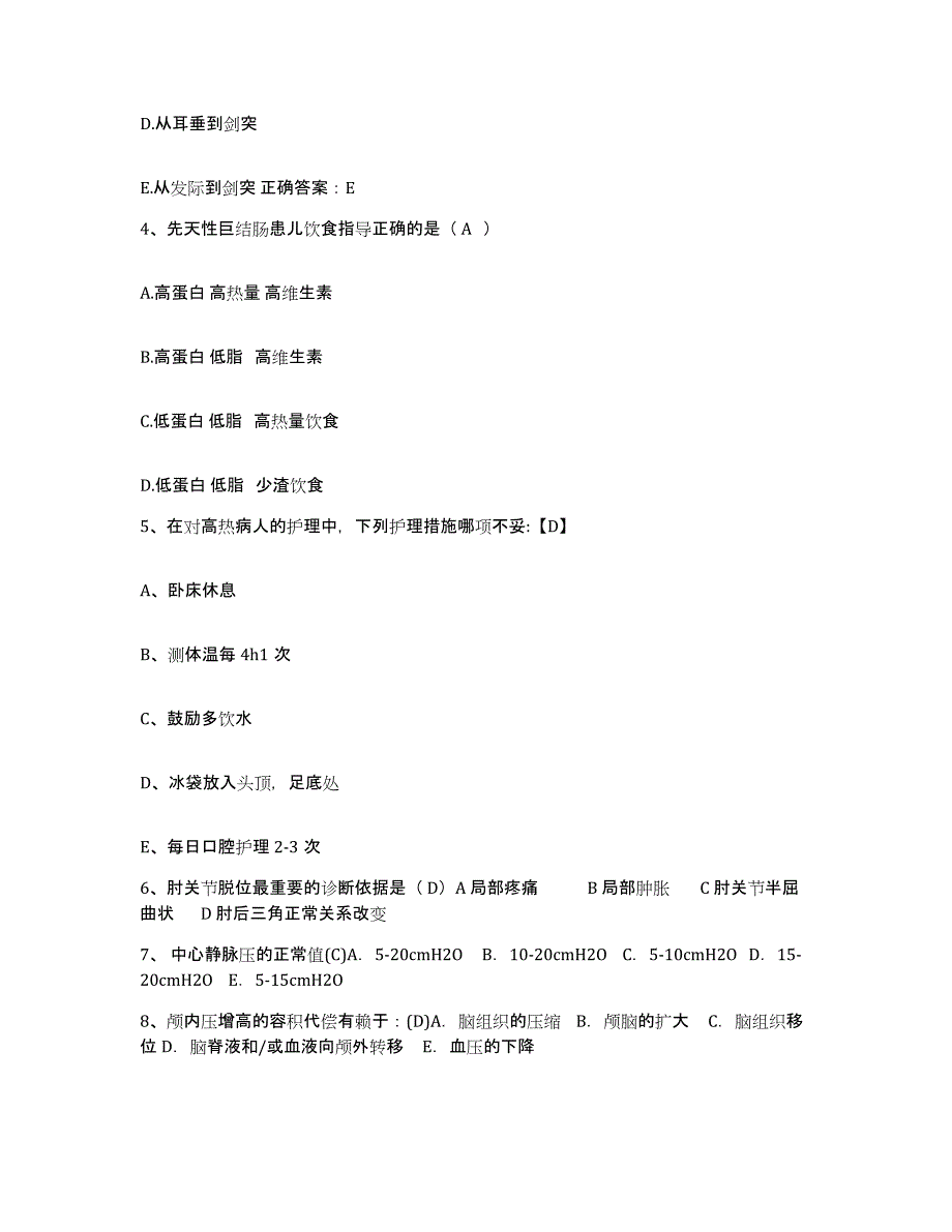 备考2025辽宁省营口市化纤厂职工医院护士招聘模考预测题库(夺冠系列)_第2页