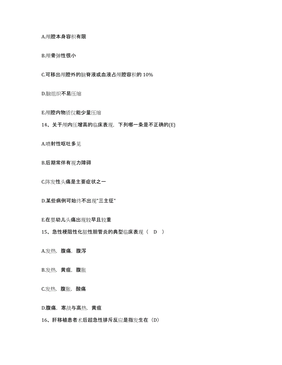 备考2025辽宁省营口市化纤厂职工医院护士招聘模考预测题库(夺冠系列)_第4页