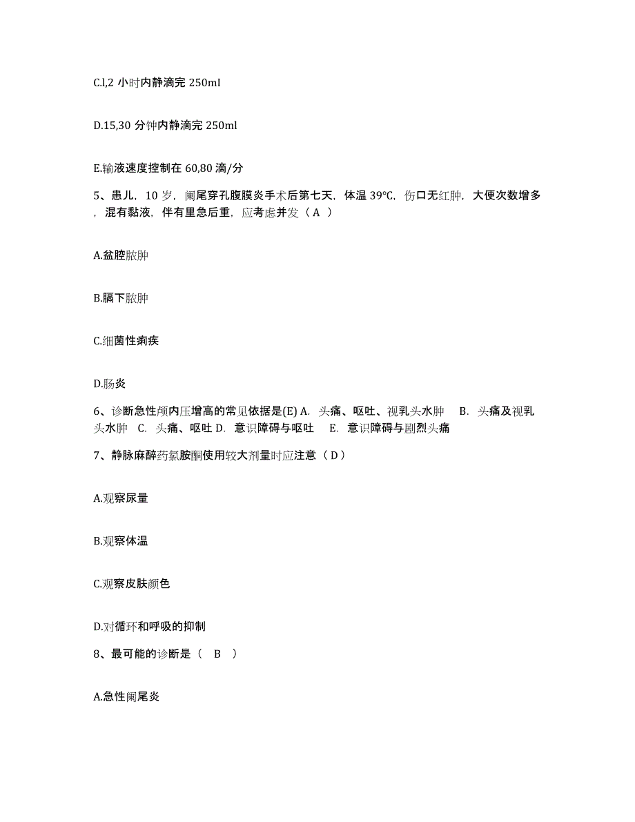 备考2025黑龙江牡丹江市先锋医院护士招聘考试题库_第2页