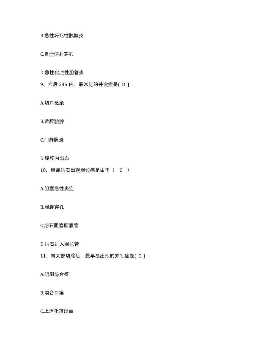 备考2025黑龙江牡丹江市先锋医院护士招聘考试题库_第3页