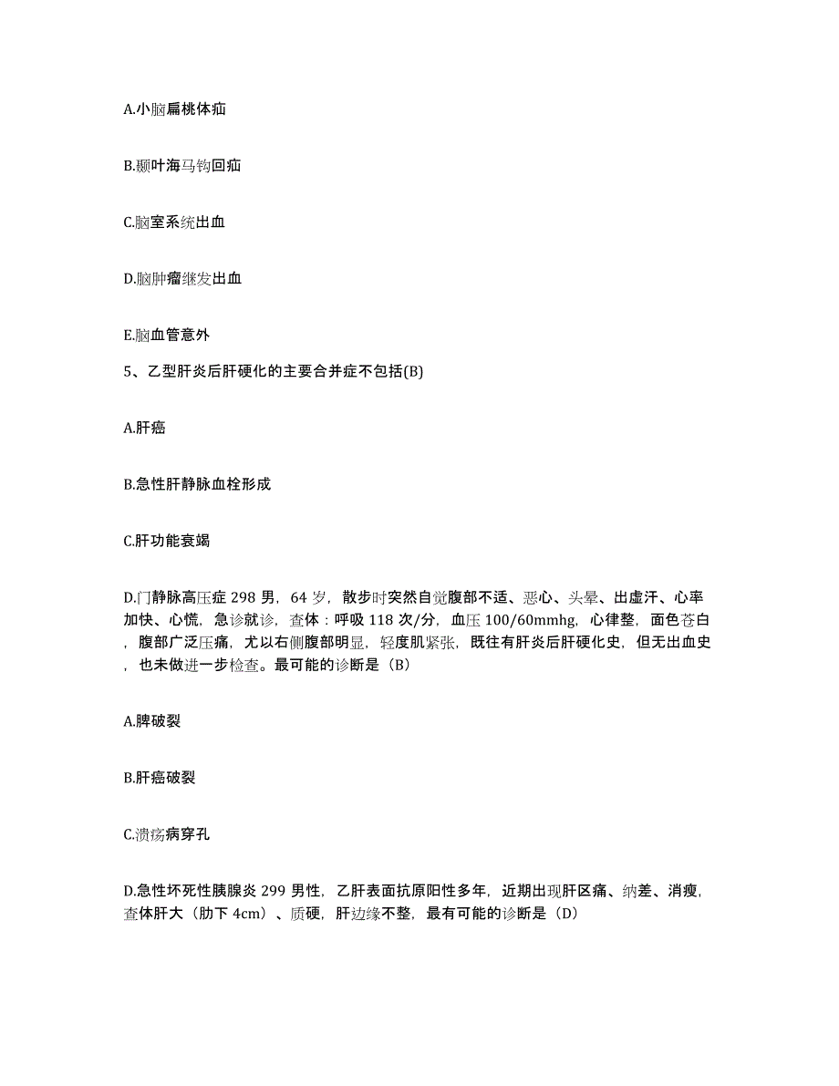 备考2025辽宁省绥中县医院护士招聘全真模拟考试试卷A卷含答案_第2页