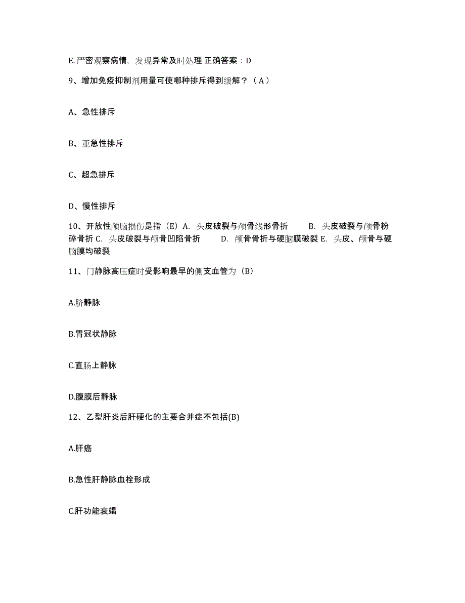 备考2025辽宁省盘锦市劳动改造管教总队医院盘锦监狱医院护士招聘全真模拟考试试卷B卷含答案_第3页