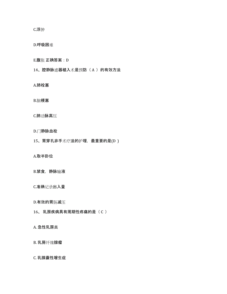 备考2025辽宁省辽阳市太子河区妇幼保健站护士招聘测试卷(含答案)_第4页