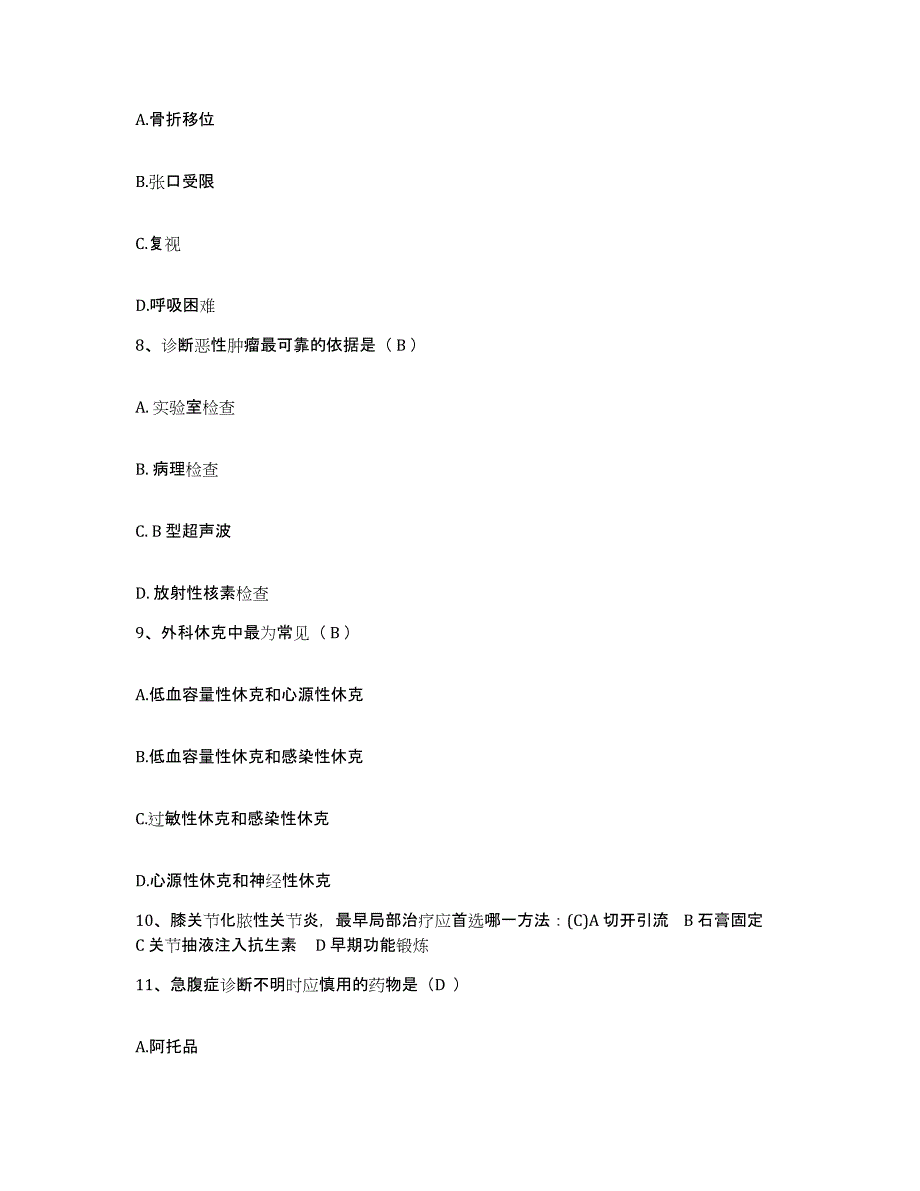 备考2025重庆市渝中区重庆医科大学附属第一医院护士招聘模拟题库及答案_第3页