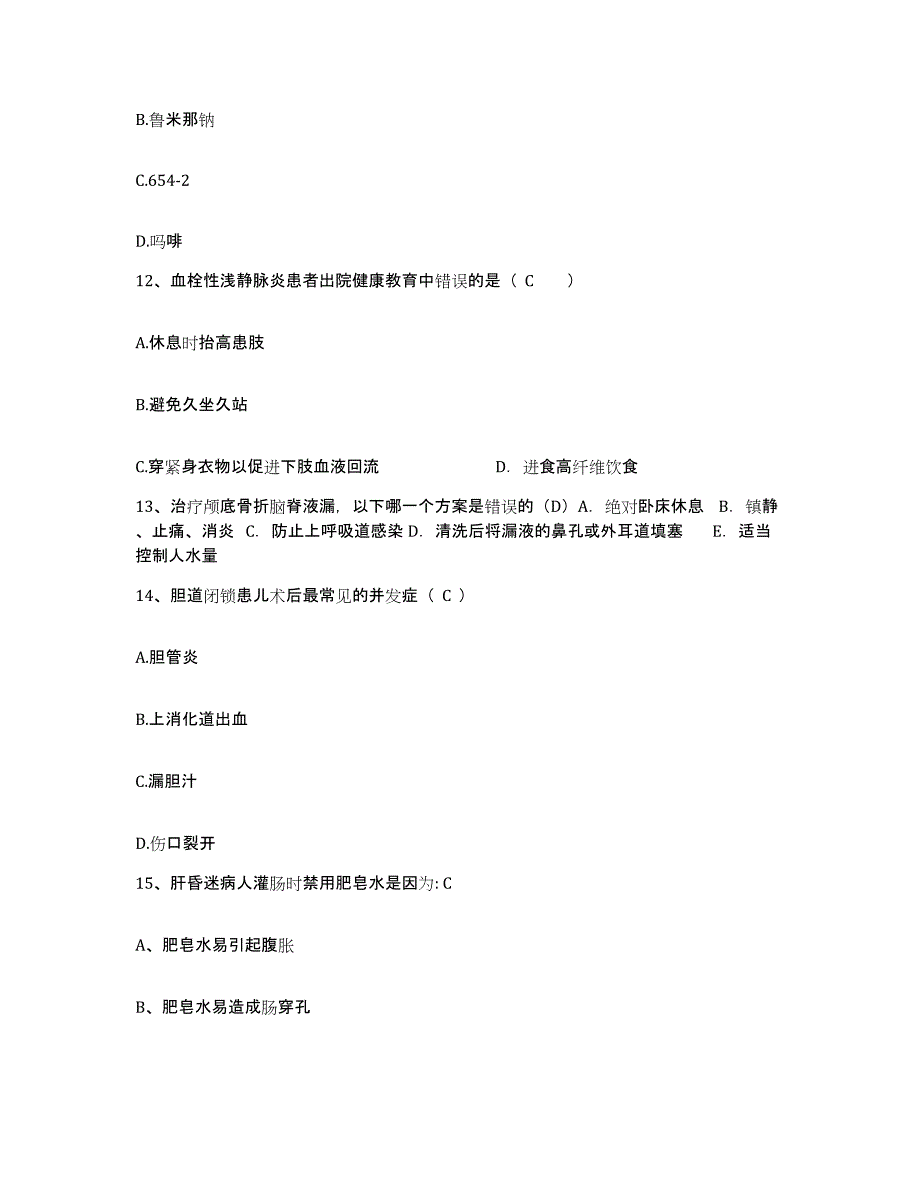 备考2025重庆市渝中区重庆医科大学附属第一医院护士招聘模拟题库及答案_第4页