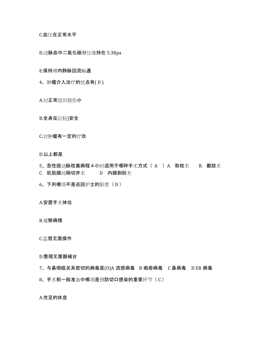 备考2025浙江省桐乡市第二人民医院护士招聘强化训练试卷B卷附答案_第2页