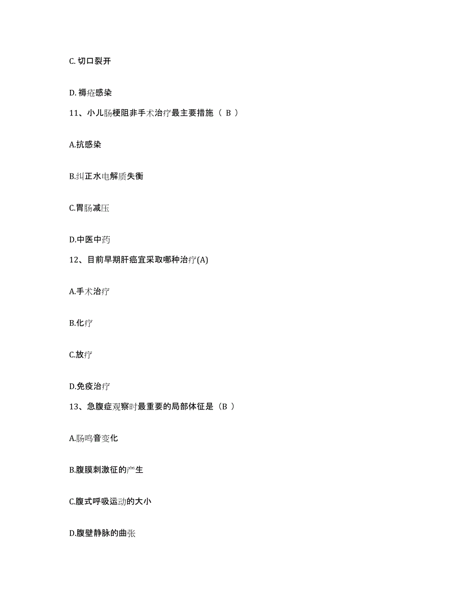 备考2025浙江省庆元县中医院护士招聘押题练习试卷A卷附答案_第4页